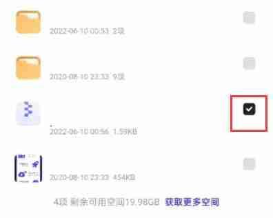夸克网盘的文件怎么保存到百度网盘？