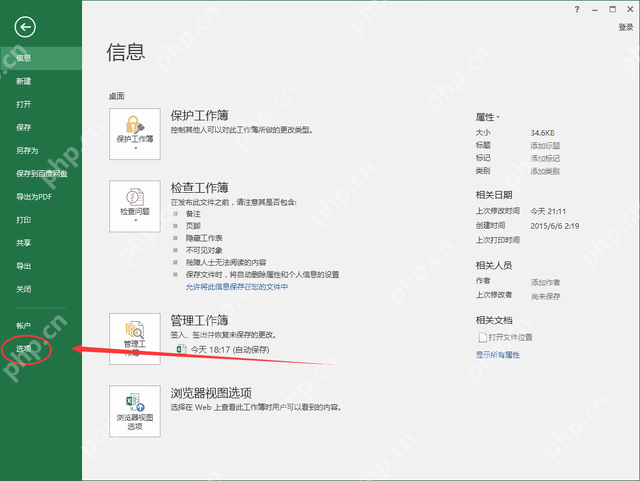 excel滚动鼠标变成放大缩小怎么调回去？