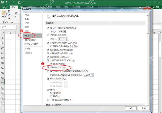 excel滚动鼠标变成放大缩小怎么调回去？