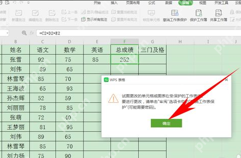 如何锁死excel公式但可编辑 excel保护公式但数据能变教程