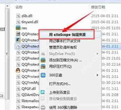 dll文件怎么打开编辑？dll文件怎么打开编辑方法步骤