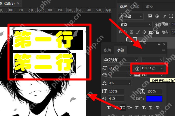 ps字体左右间距怎么调整？