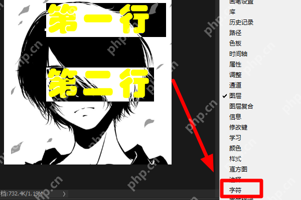 ps字体左右间距怎么调整？