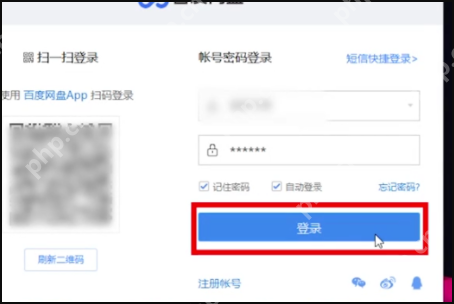 百度网盘怎么取消自动续费？