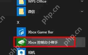 xbox控制台小帮手可以卸载吗？