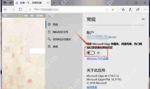 Edge如何同步收藏夹？Edge浏览器同步收藏夹设置方法