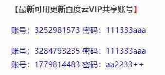 百度网盘下载慢怎么解决-百度网盘下载慢解决方法
