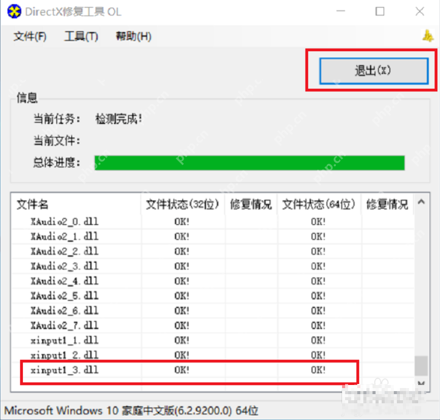 打开电脑游戏提示缺少dll文件怎么办