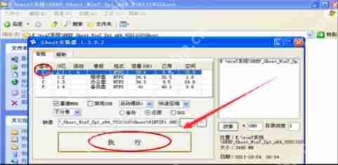32位系统如何升级到64位？32位系统升级64位教程
