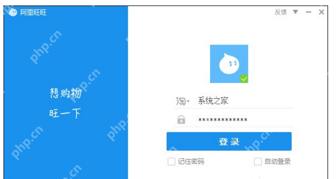 阿里旺旺不能登录怎么办？阿里旺旺无法登录的解决方法