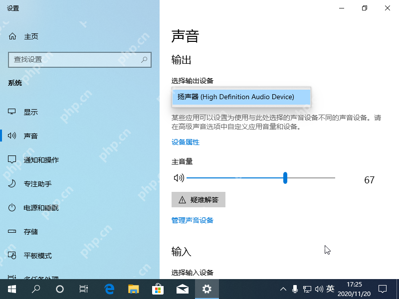 台式机电脑没有声音了怎么解决？