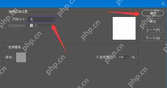 PS打开图片背景是小格子怎么去掉？
