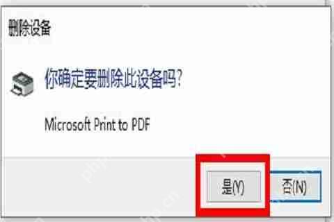 怎么把打印机驱动卸载干净？打印机驱动卸载干净教程