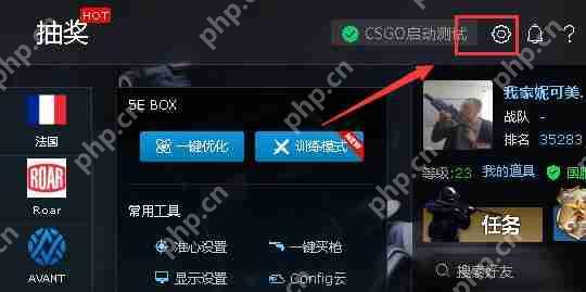 5E对战平台闪退怎么办？5E对战平台闪退的解决方法