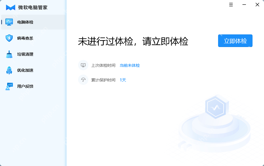 微软电脑管家1.0测试版发布：国内用户专供，搭载独有反病毒引擎！