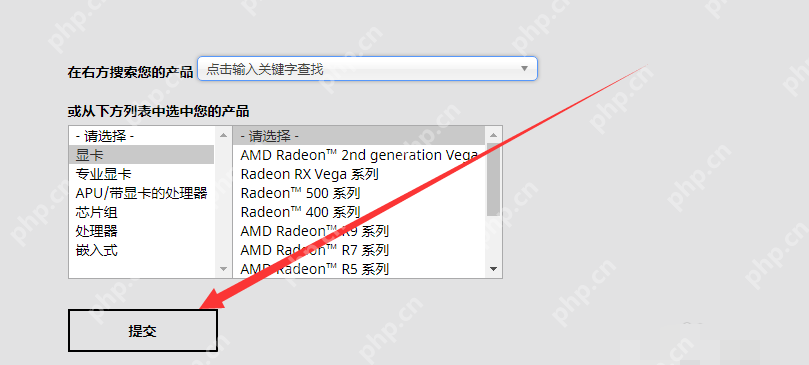 AMD显卡驱动怎么安装？AMD显卡驱动安装教程
