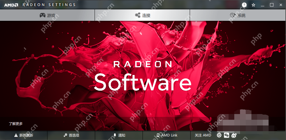 AMD显卡驱动怎么安装？AMD显卡驱动安装教程