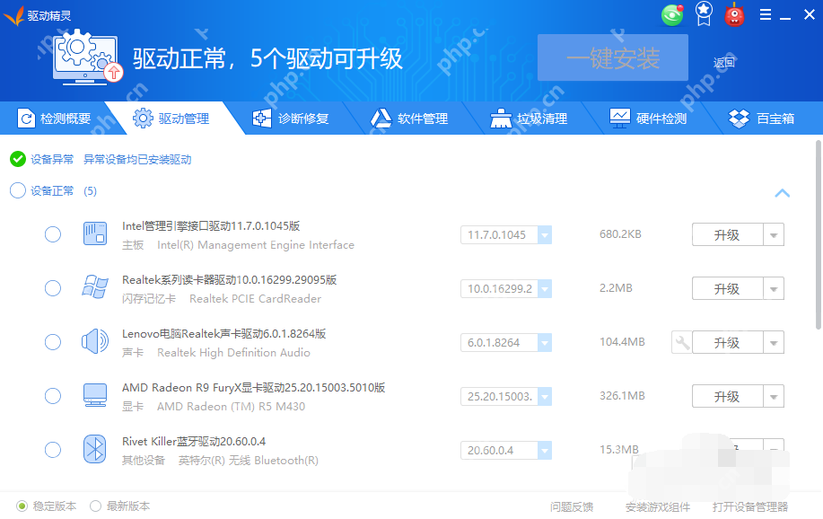 AMD显卡驱动怎么安装？AMD显卡驱动安装教程