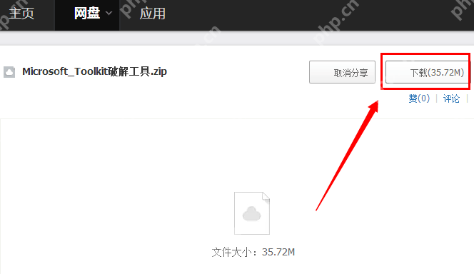 手把手教你office2013激活工具怎么用