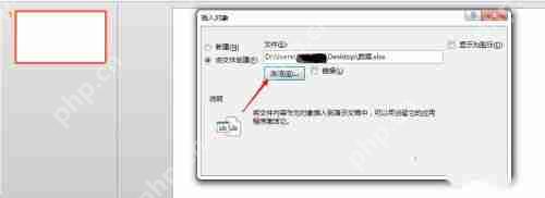 怎么在PPT中加入一个Excel文件？Excel嵌入到PPT教程