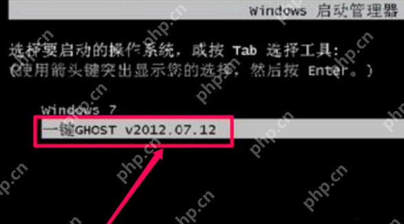 最详细的处理一键ghost使用教程