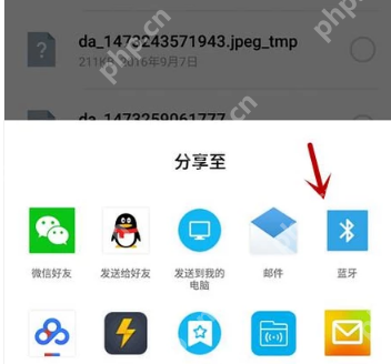 电脑蓝牙连接手机,小编告诉你手机蓝牙怎么连接电脑