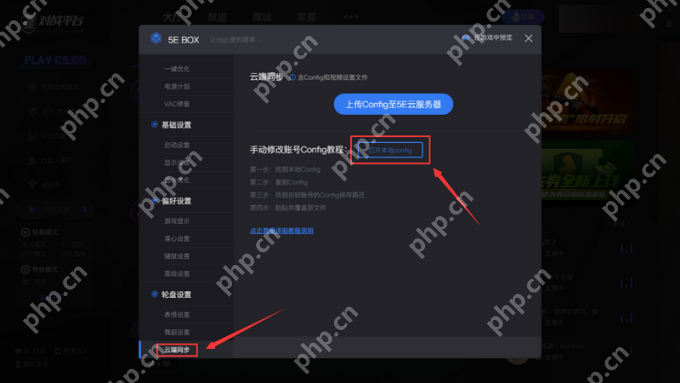 5E对战平台玩CSGO掉帧怎么办？