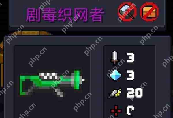 元气骑士剧毒织网者合成方法攻略