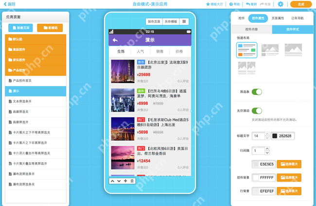 如何开发软件？零基础教你5分钟自己开发手机App软件教程
