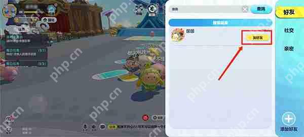 蛋仔派对加好友攻略