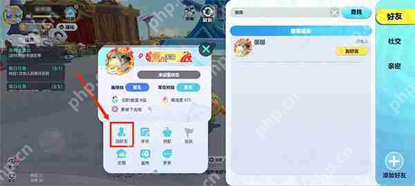 蛋仔派对加好友攻略