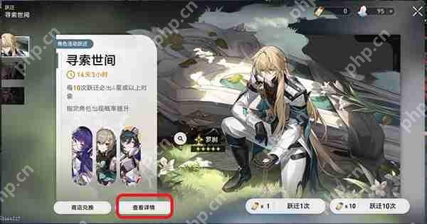 崩坏：星穹铁道抽卡记录查看方法