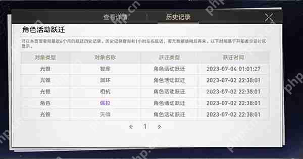 崩坏：星穹铁道抽卡记录查看方法