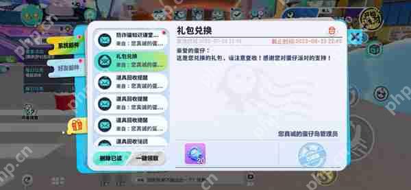 蛋仔派对最新礼包兑换码分享及使用方法