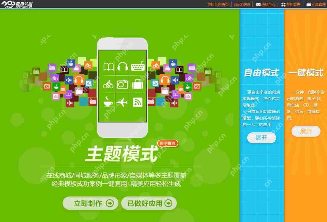 App开发上线前，这3点你一定要知道！