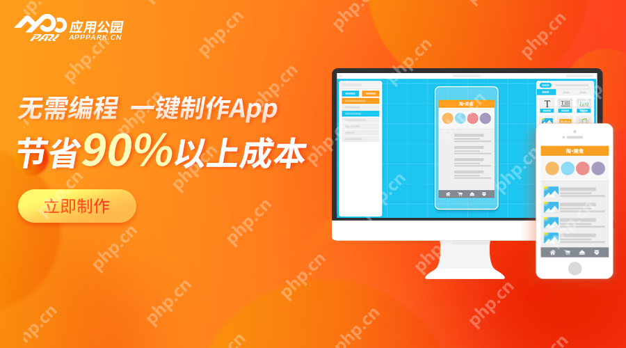 开发一个App难吗？零基础也能自己制作App？