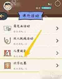 人生模拟器如何提升智力-人生模拟器提升智力的方法