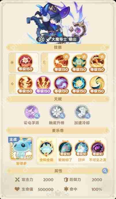 出发吧麦芬忆战回环古塔守卫者打法