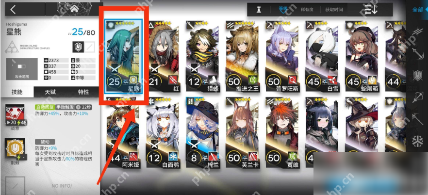 明日方舟怎么安排一名基建副手 明日方舟基建副手设置方法