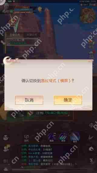 完美世界诸神之战横屏切换攻略