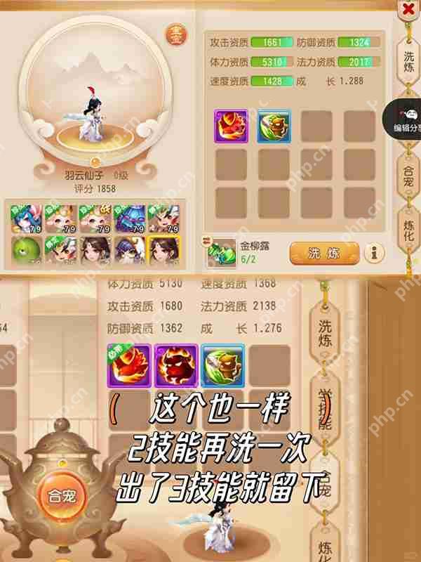 梦幻西游金柳露用法介绍