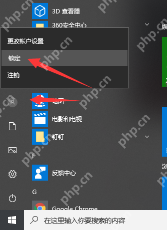 Win10电脑如何快速锁屏？电脑快速锁屏方法介绍
