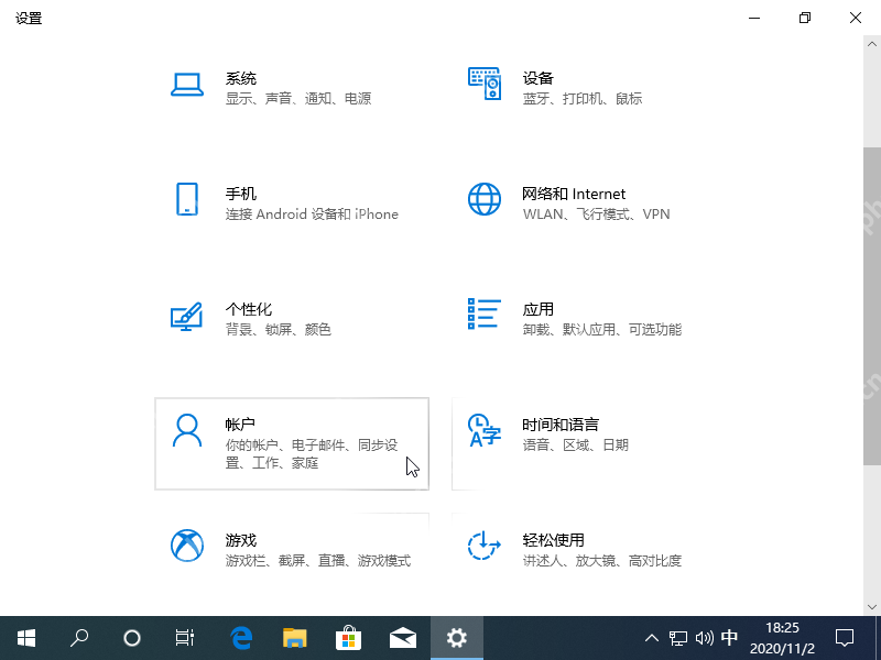 Win10如何设置开机密码？Win10设置电脑开机密码的方法