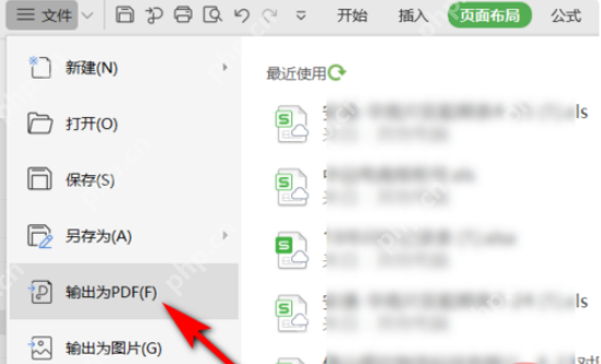 Excel转PDF怎样才能保持在同一页？