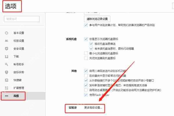 搜狗浏览器ie兼容模式怎么切换