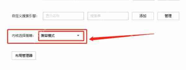 搜狗浏览器ie兼容模式怎么切换