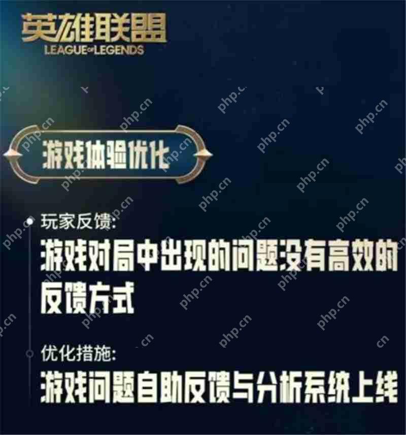 英雄联盟史诗级优化内容有哪些