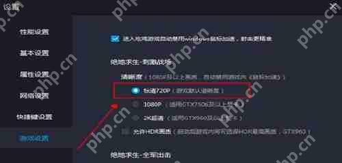 雷电模拟器如何设置最流畅？雷电模拟器流畅设置的方法