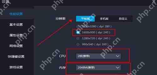 雷电模拟器如何设置最流畅？雷电模拟器流畅设置的方法