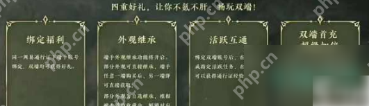 永劫无间手游测试服怎么继承装备  永劫无间手游端手互通继承规则